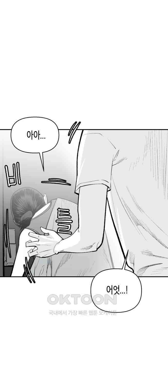 콜미로맨틱 33화 66