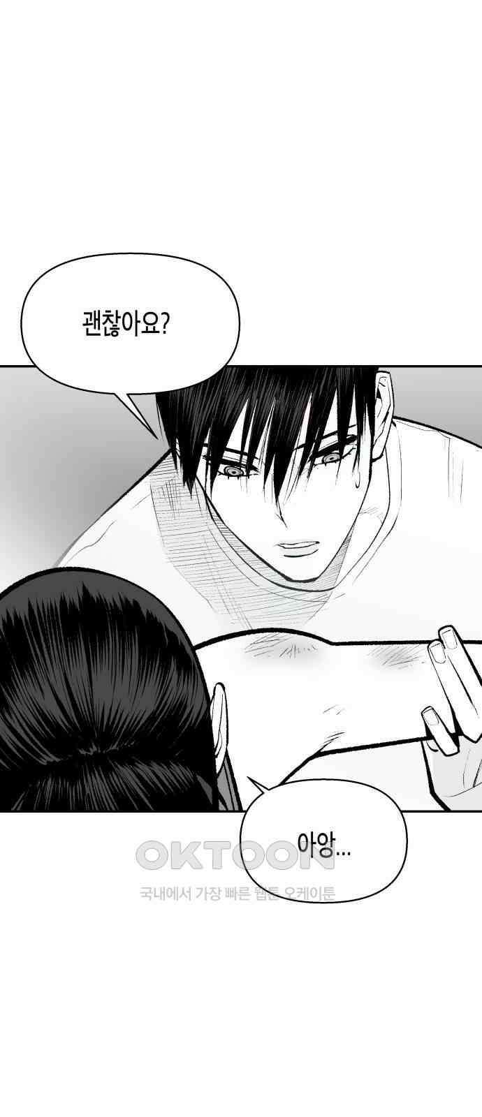 콜미로맨틱 33화 67