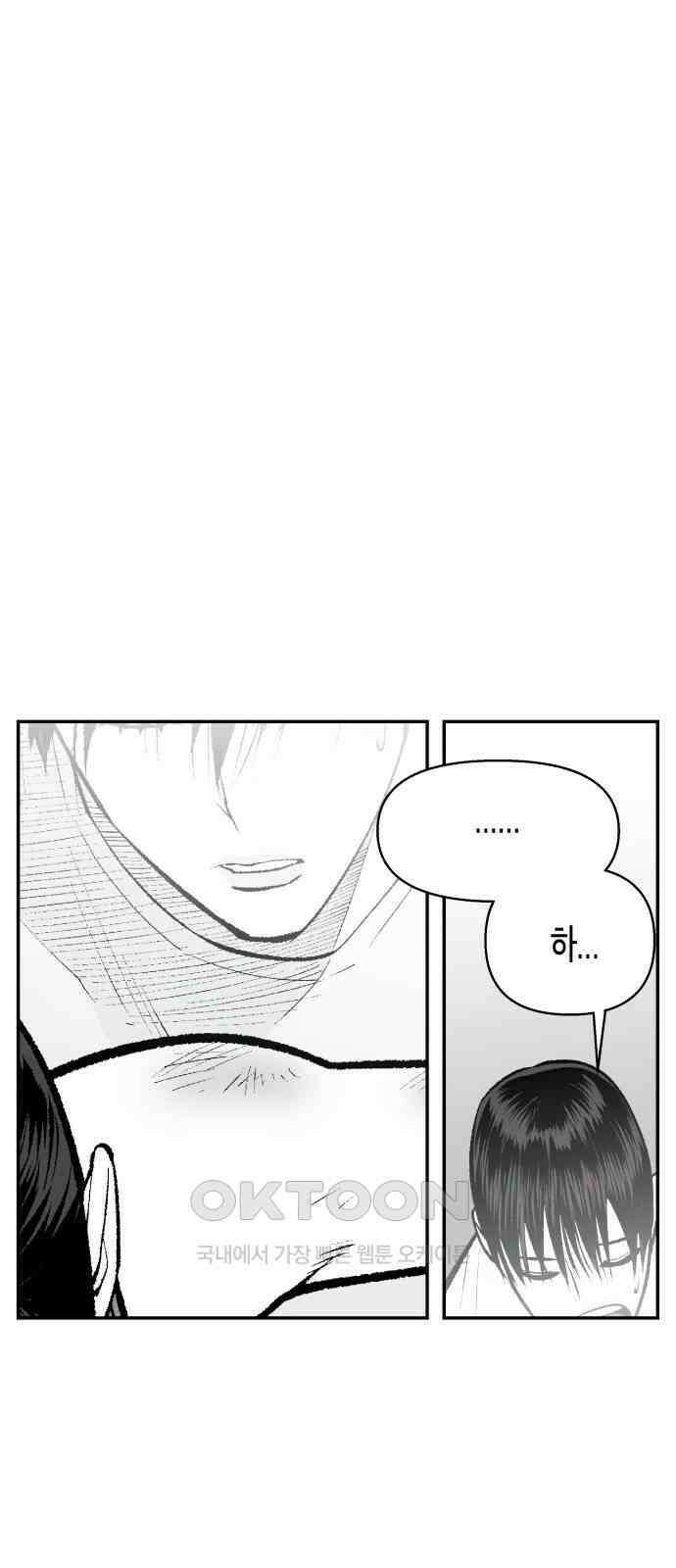 콜미로맨틱 33화 68