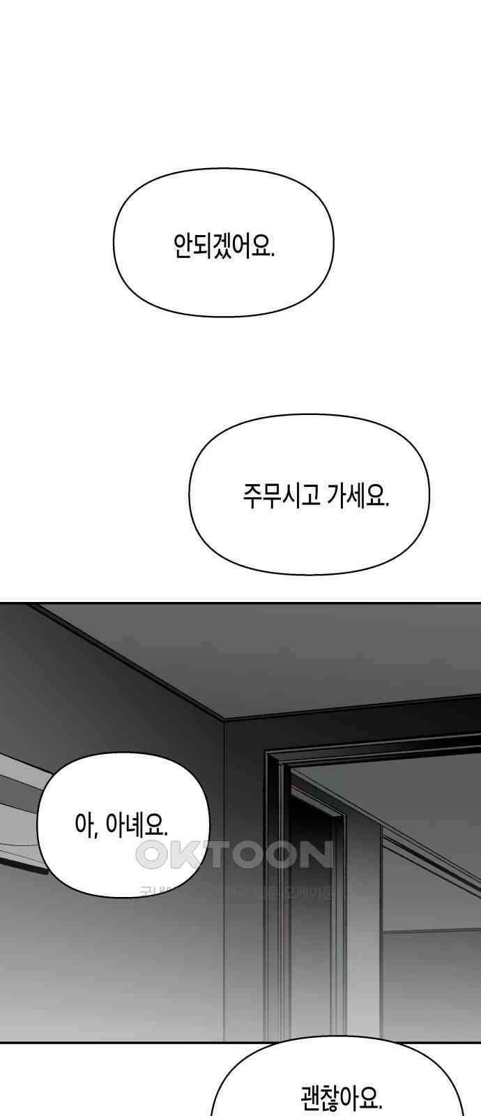 콜미로맨틱 33화 69