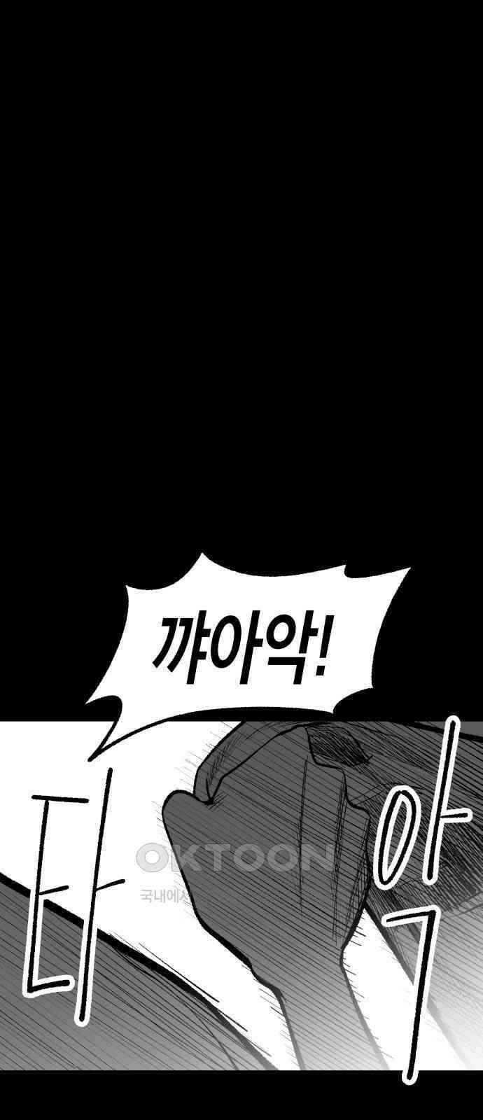 콜미로맨틱 33화 71