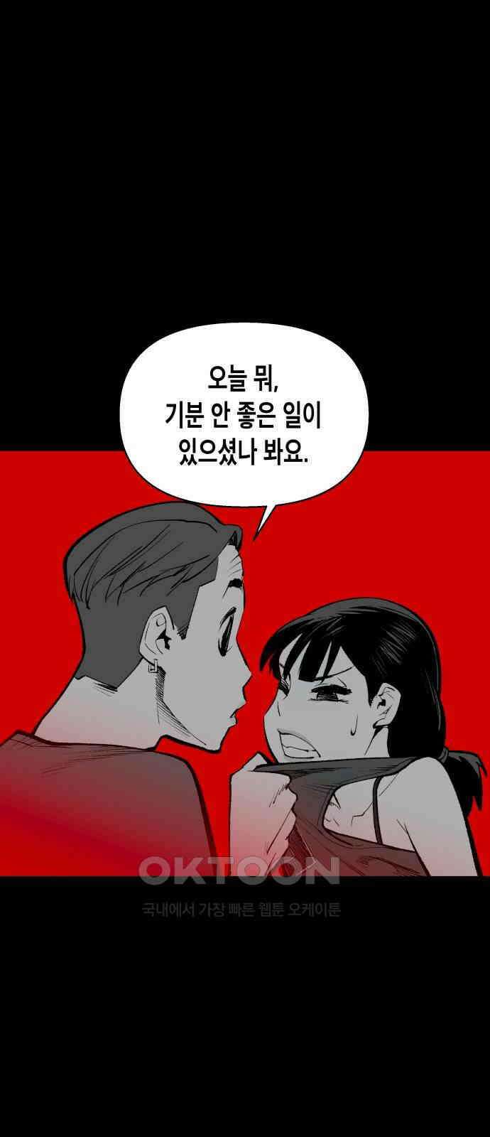 콜미로맨틱 33화 72
