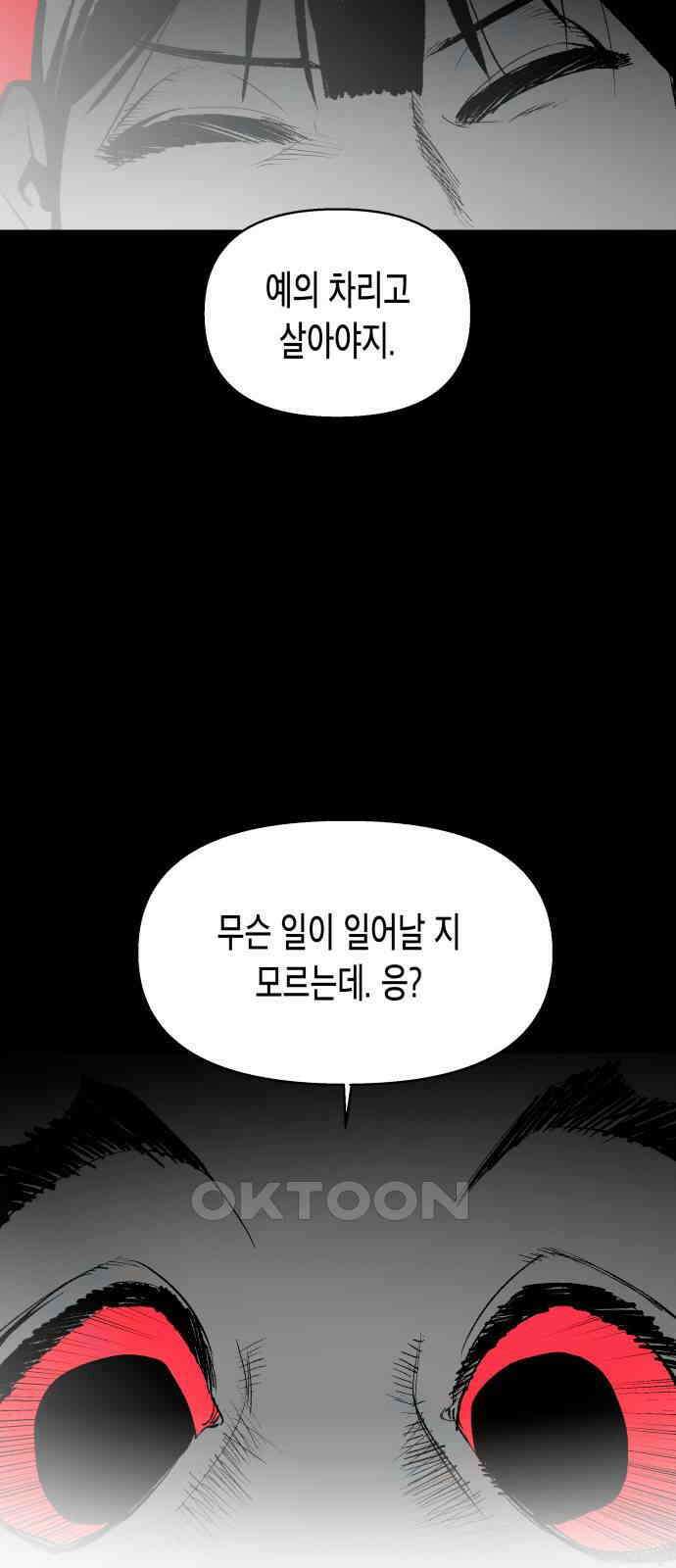 콜미로맨틱 33화 75