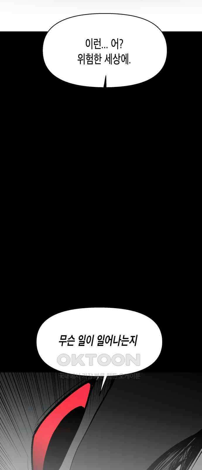 콜미로맨틱 33화 76