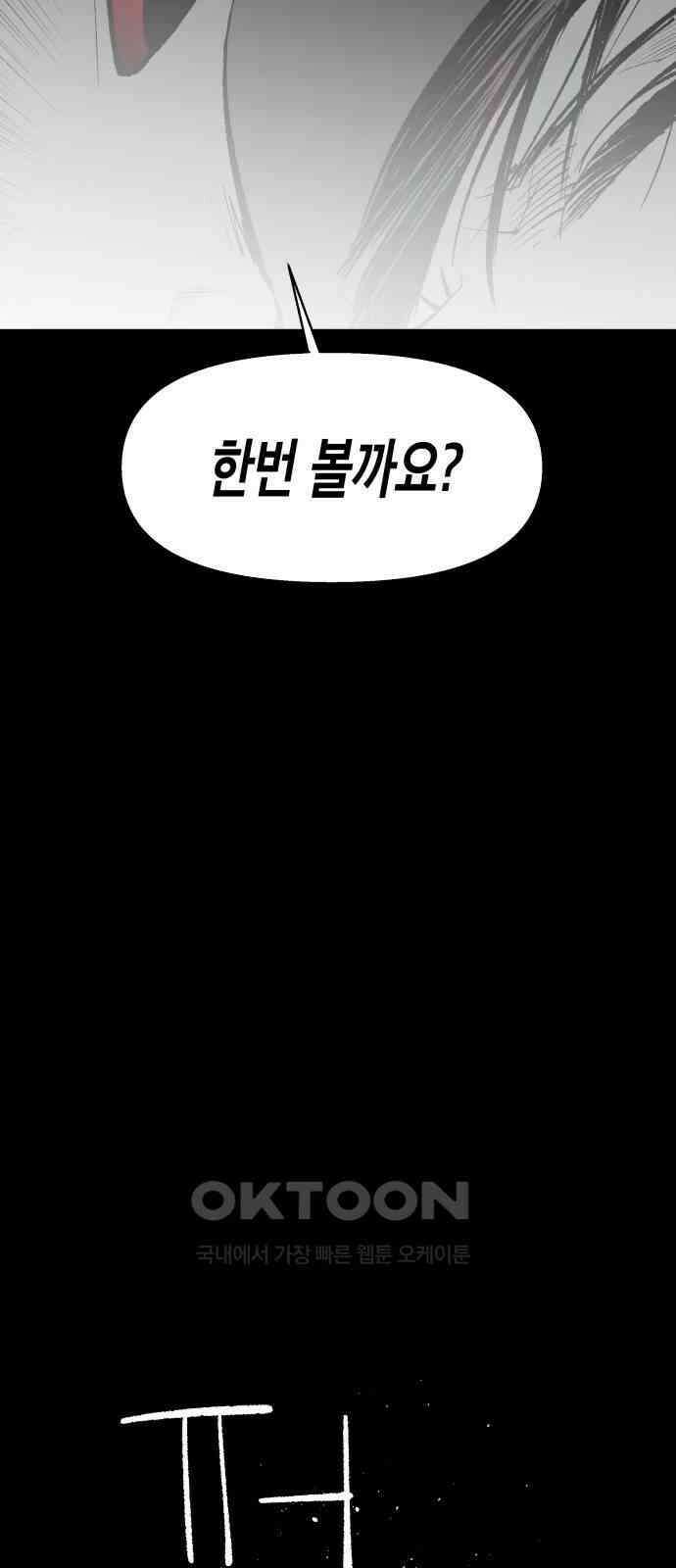 콜미로맨틱 33화 77