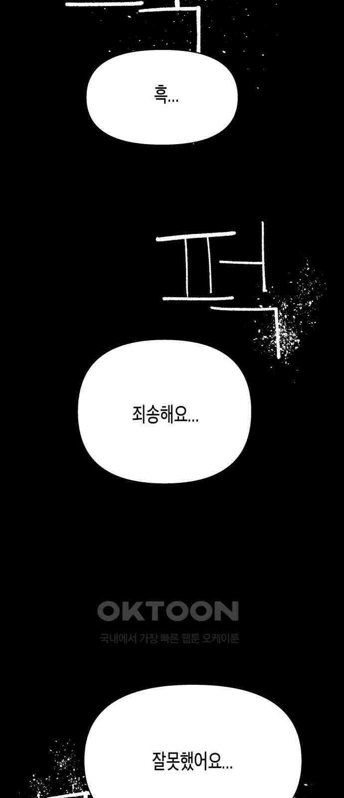 콜미로맨틱 33화 78