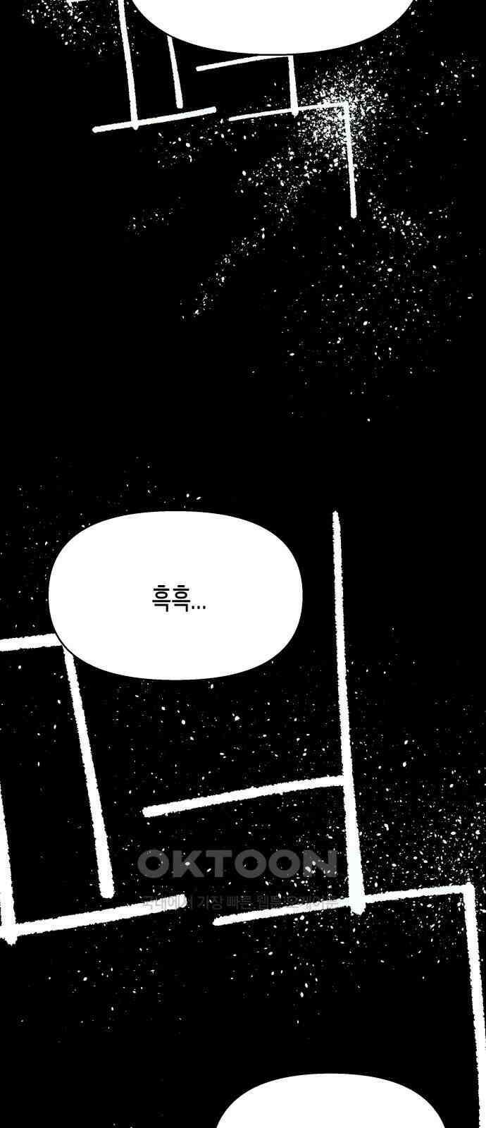 콜미로맨틱 33화 79