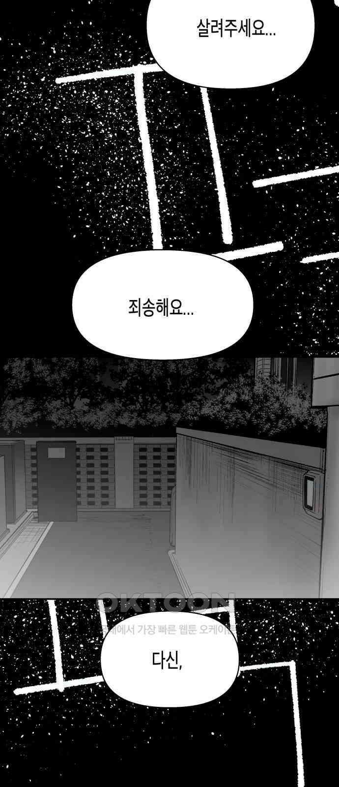 콜미로맨틱 33화 80