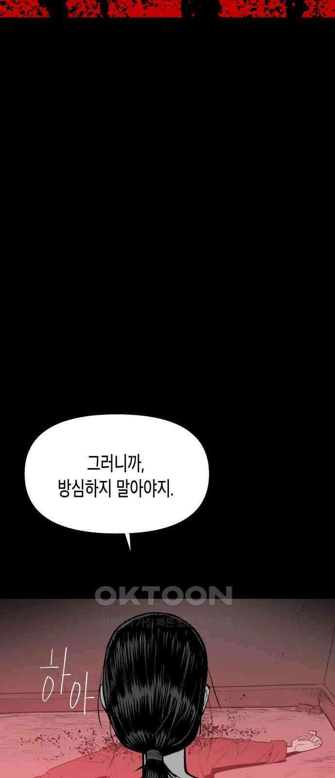 콜미로맨틱 33화 84