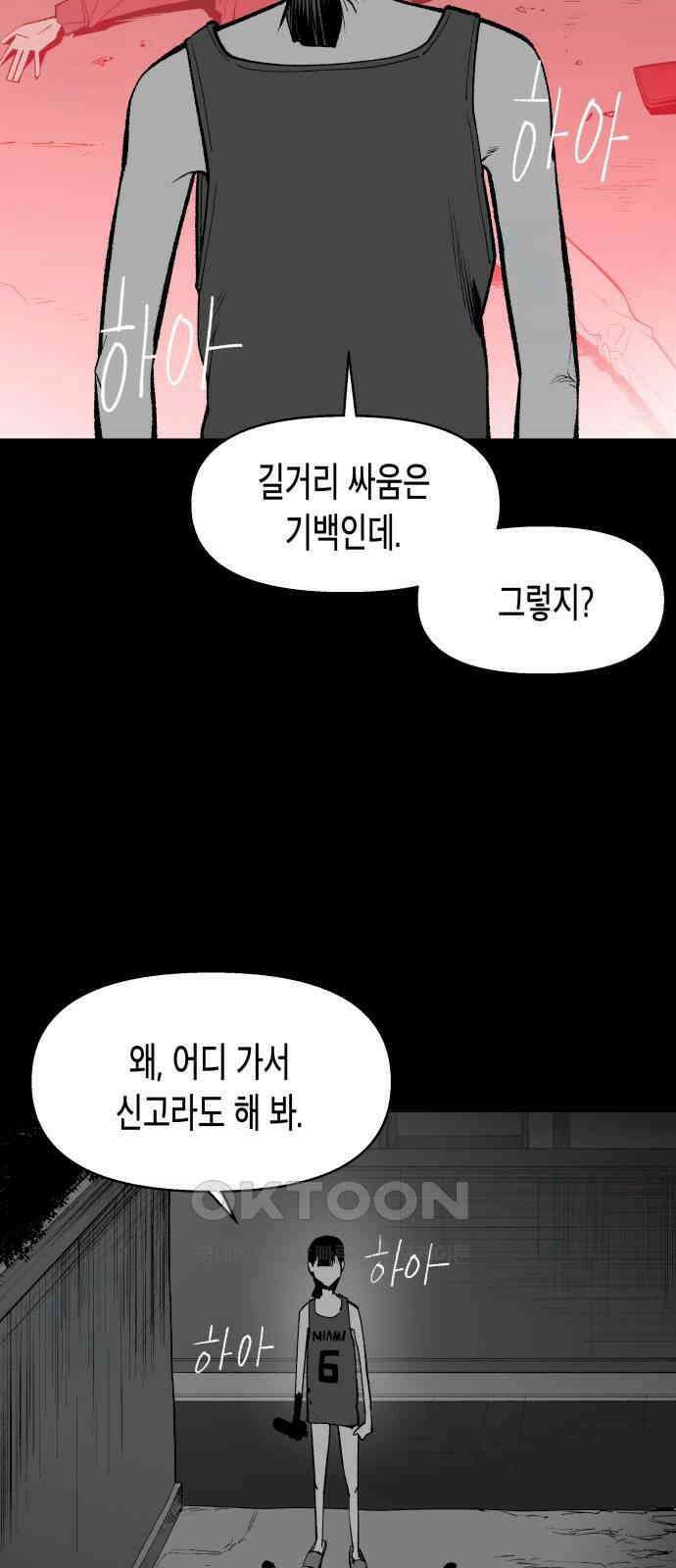 콜미로맨틱 33화 85