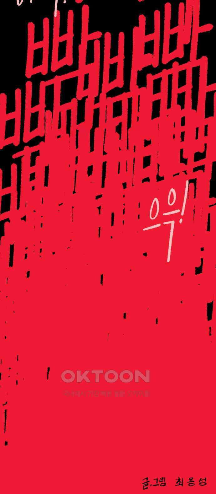 콜미로맨틱 33화 93