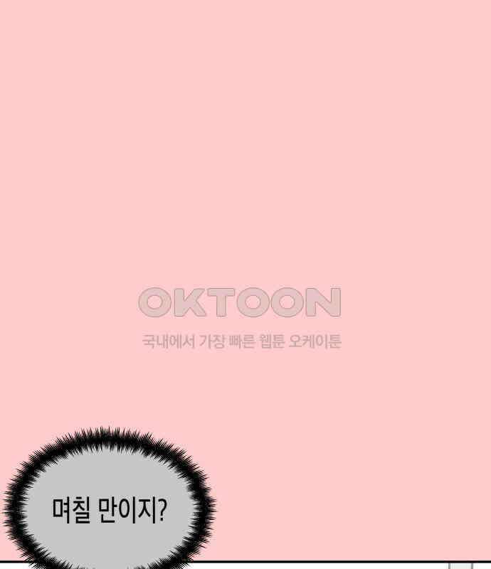콜미로맨틱 39화 5