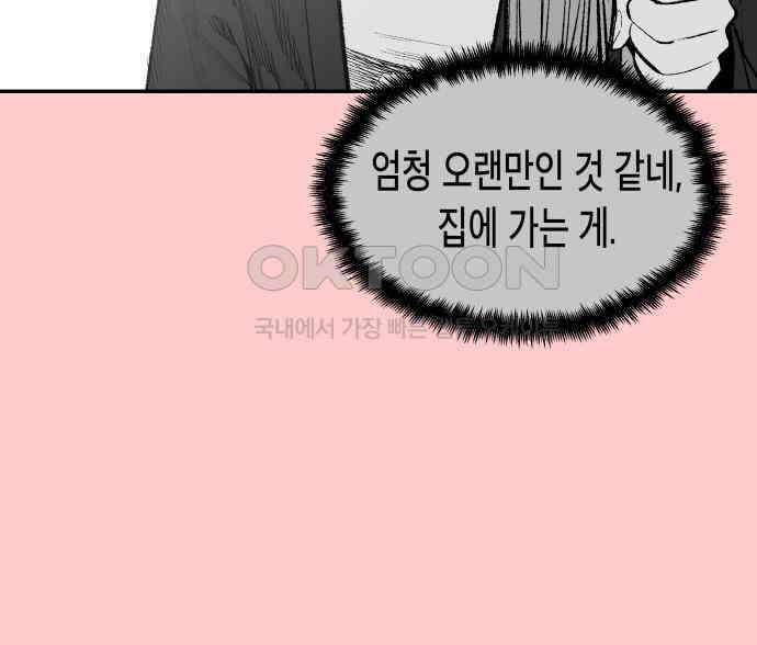 콜미로맨틱 39화 7