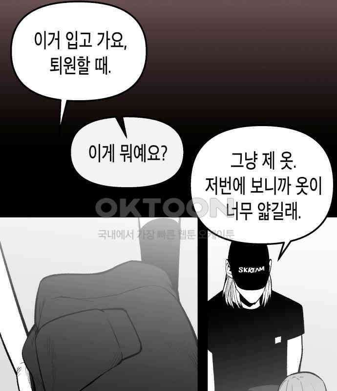 콜미로맨틱 39화 9