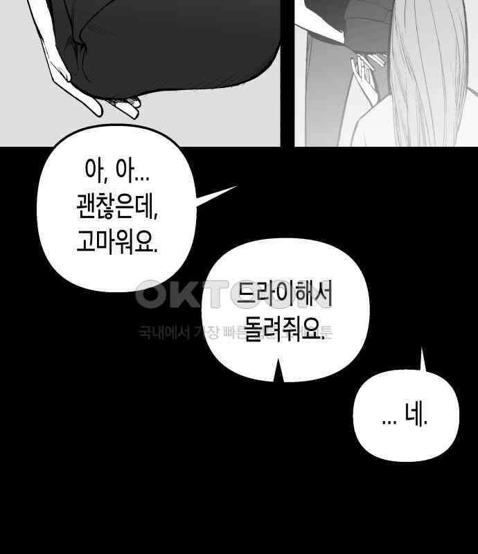 콜미로맨틱 39화 10