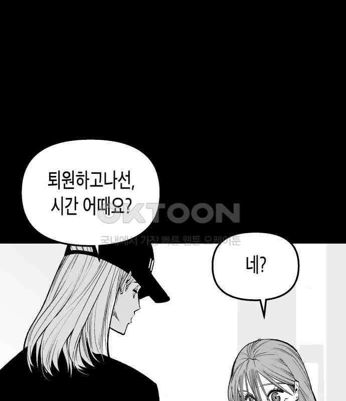 콜미로맨틱 39화 11
