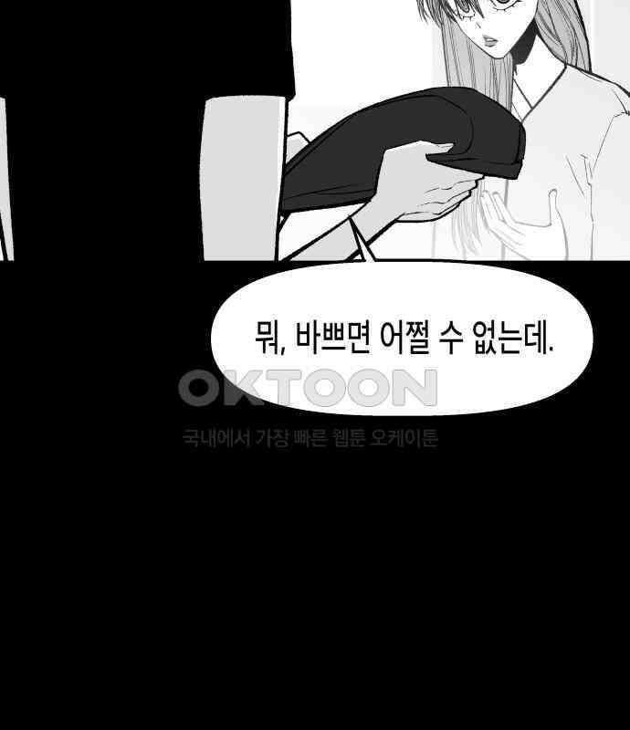 콜미로맨틱 39화 12