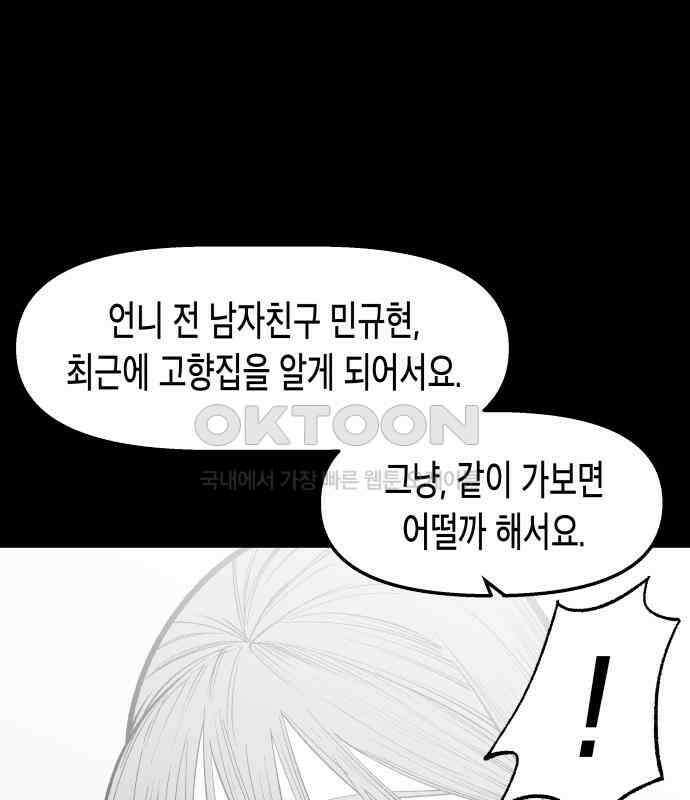 콜미로맨틱 39화 13