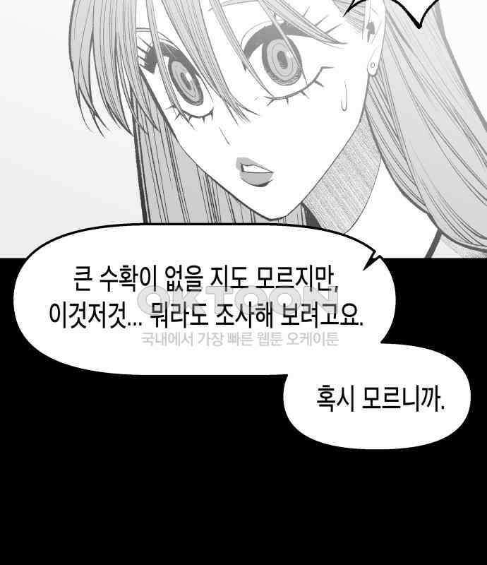 콜미로맨틱 39화 14
