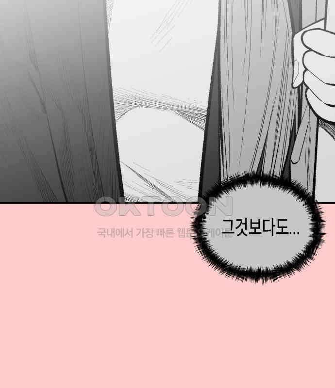 콜미로맨틱 39화 20