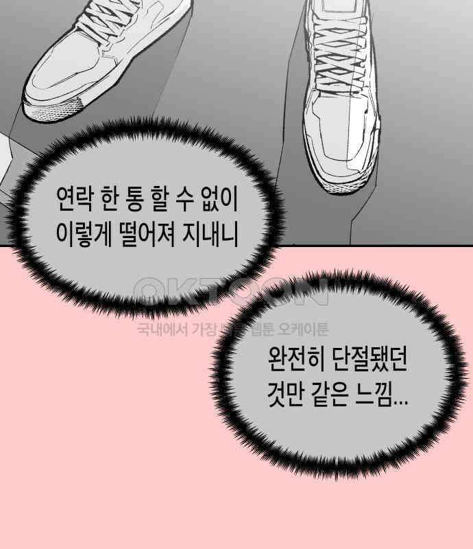 콜미로맨틱 39화 22