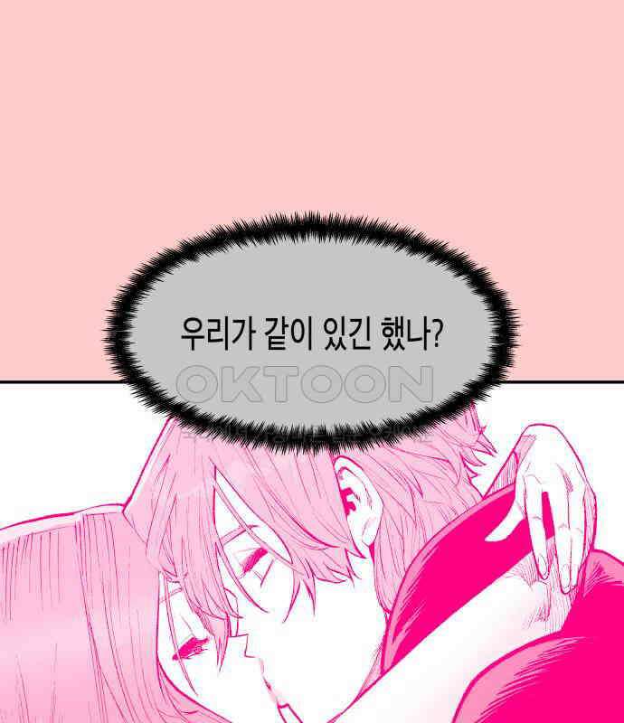 콜미로맨틱 39화 23