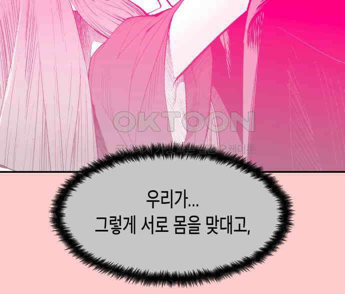 콜미로맨틱 39화 24