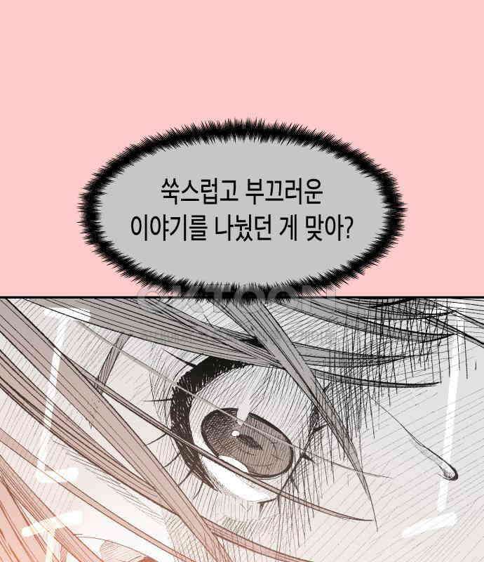 콜미로맨틱 39화 26