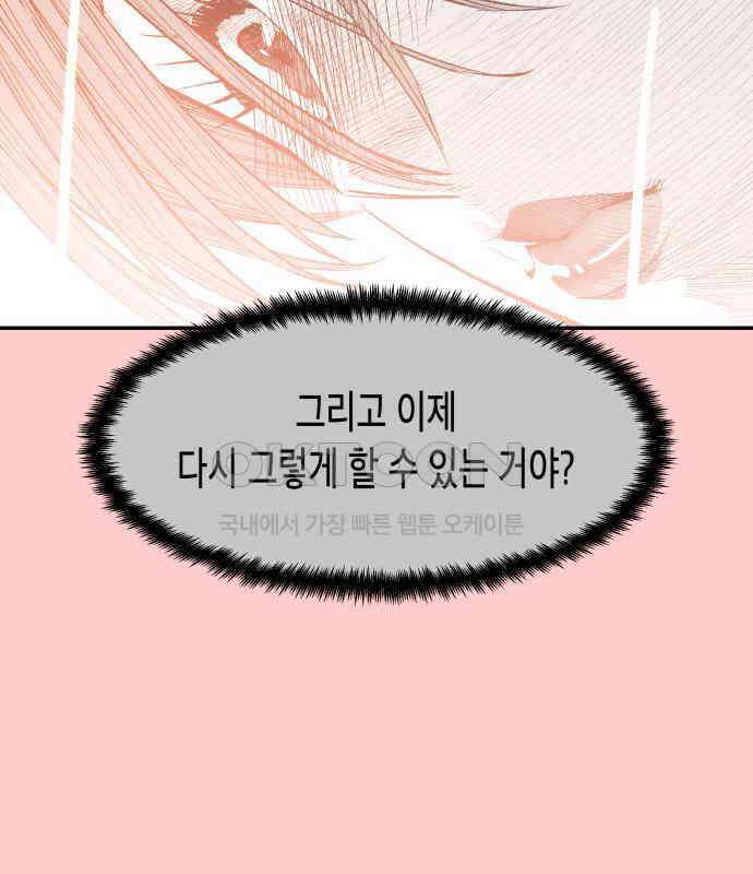 콜미로맨틱 39화 27