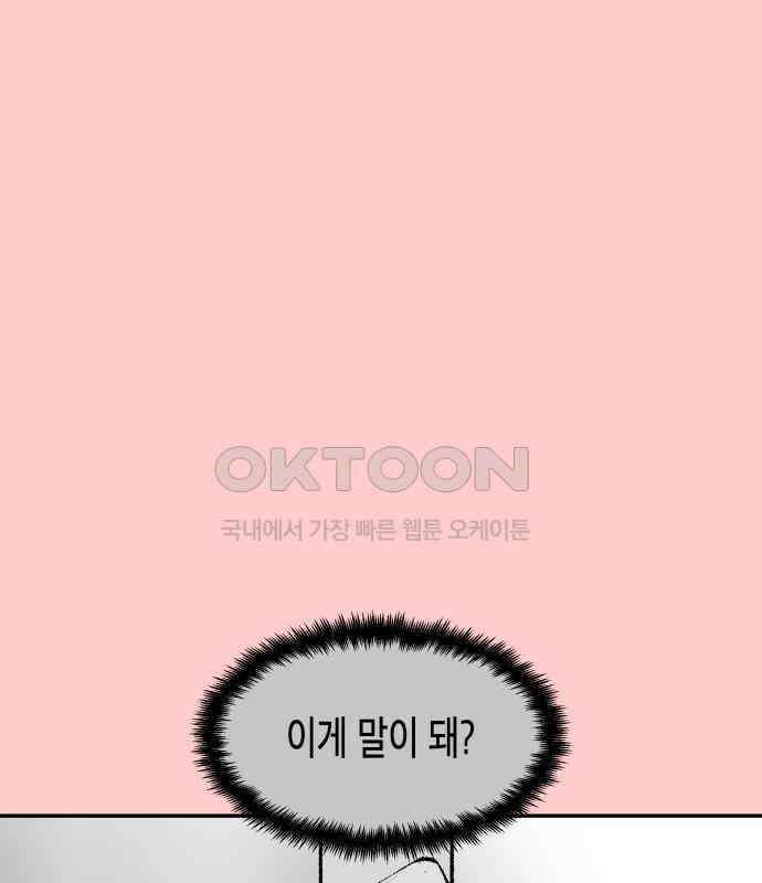 콜미로맨틱 39화 28