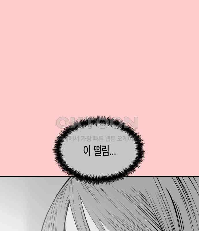 콜미로맨틱 39화 33