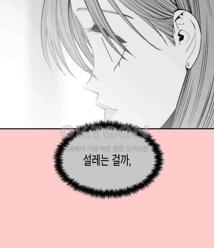 콜미로맨틱 39화 34