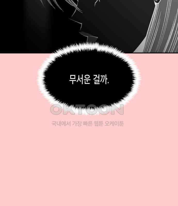 콜미로맨틱 39화 36