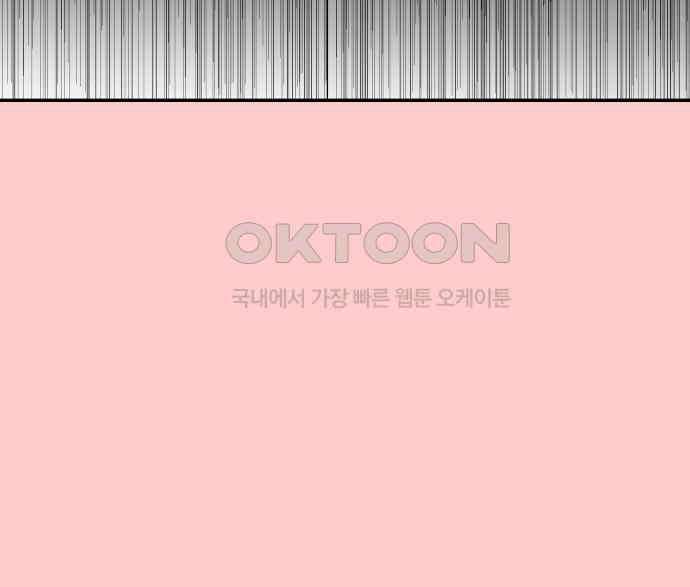 콜미로맨틱 39화 38