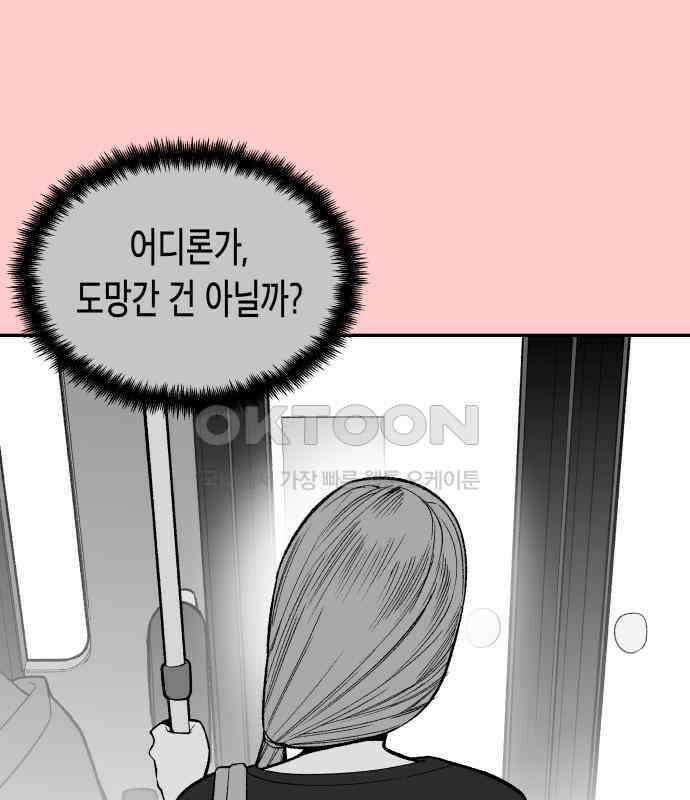 콜미로맨틱 39화 40