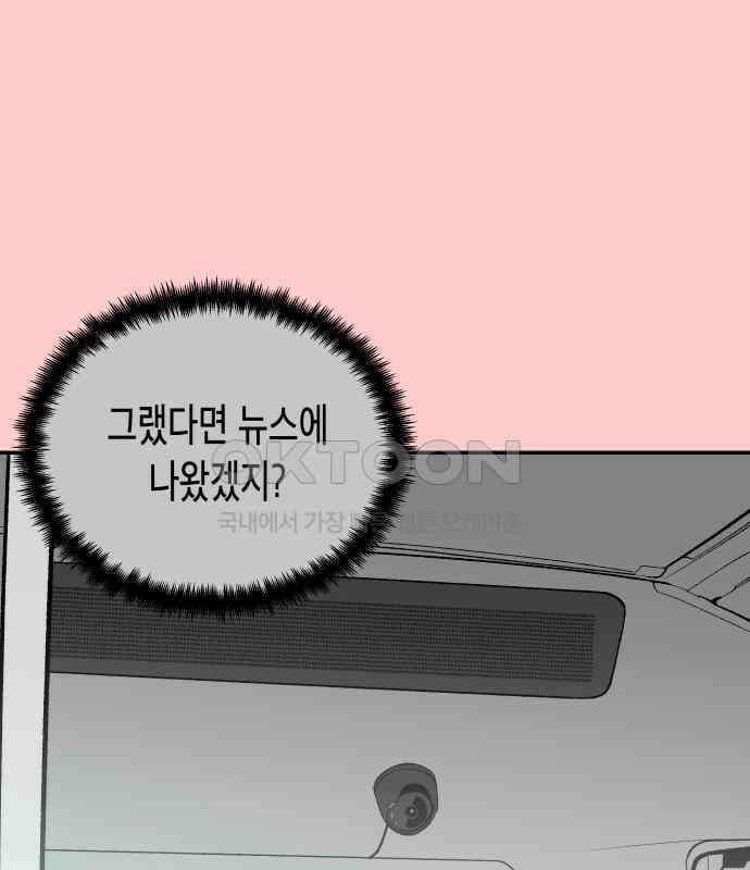 콜미로맨틱 39화 42