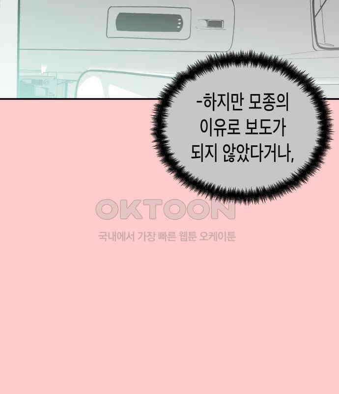 콜미로맨틱 39화 43
