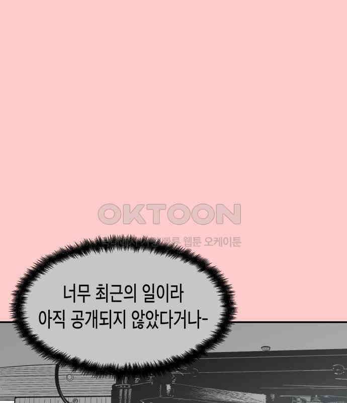 콜미로맨틱 39화 44