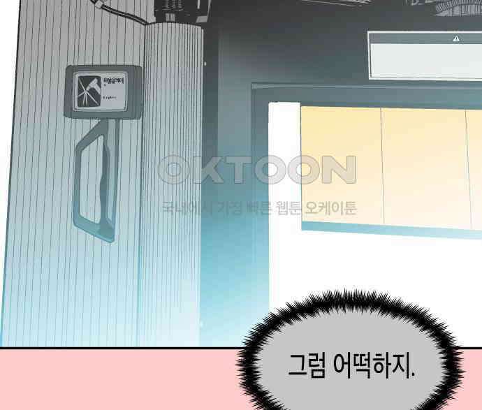 콜미로맨틱 39화 45
