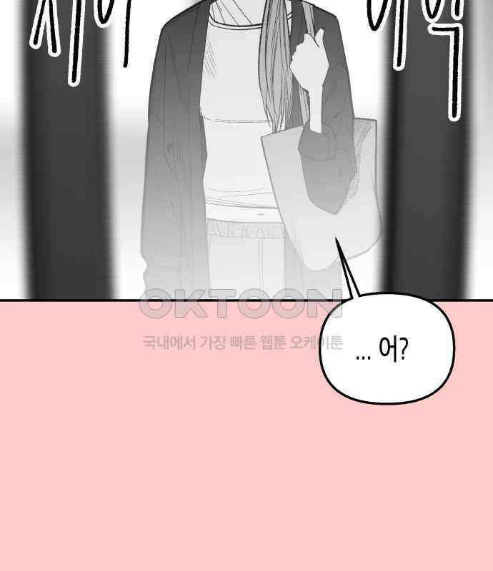 콜미로맨틱 39화 48