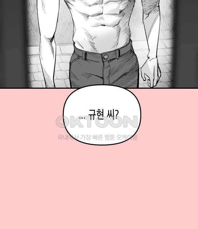 콜미로맨틱 39화 50