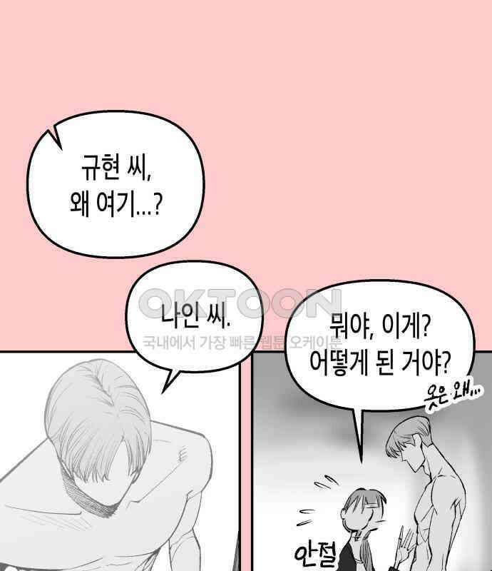 콜미로맨틱 39화 51