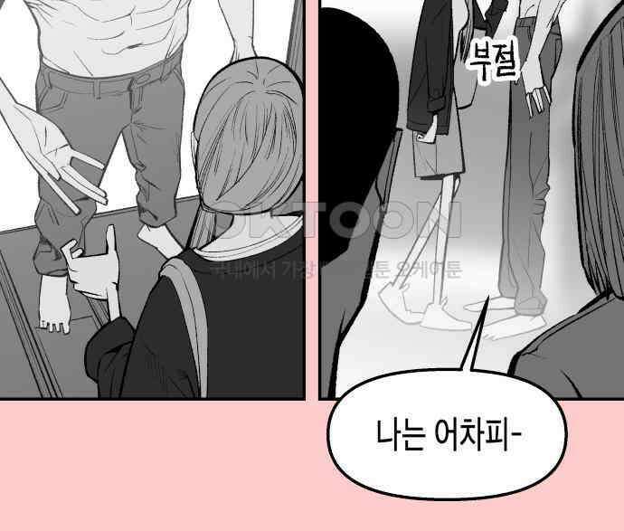 콜미로맨틱 39화 52