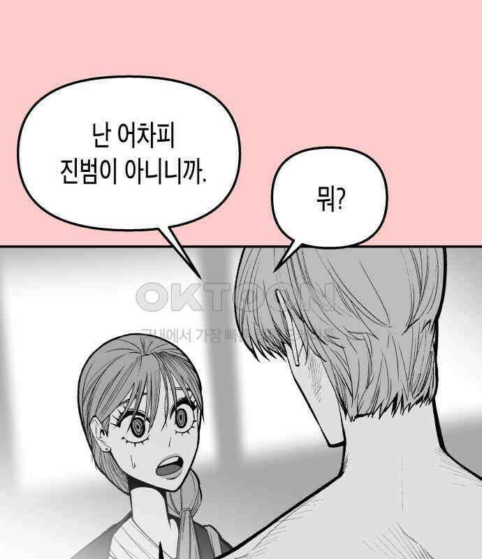 콜미로맨틱 39화 54