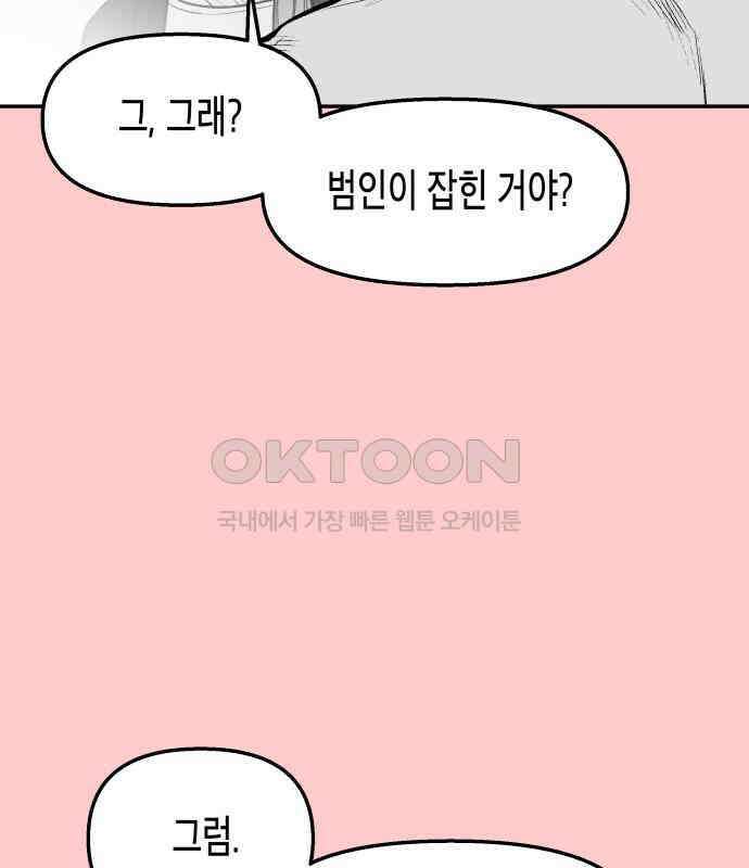 콜미로맨틱 39화 55