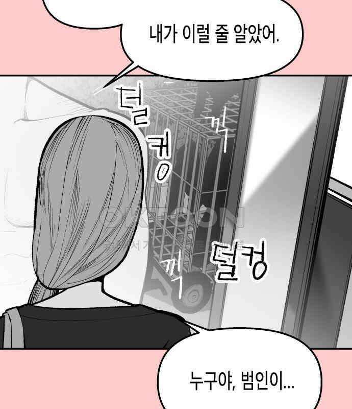 콜미로맨틱 39화 56
