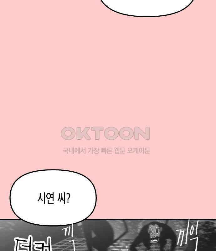 콜미로맨틱 39화 57