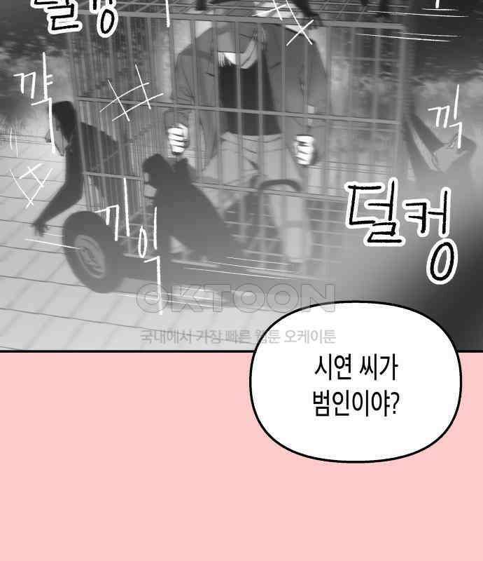 콜미로맨틱 39화 58