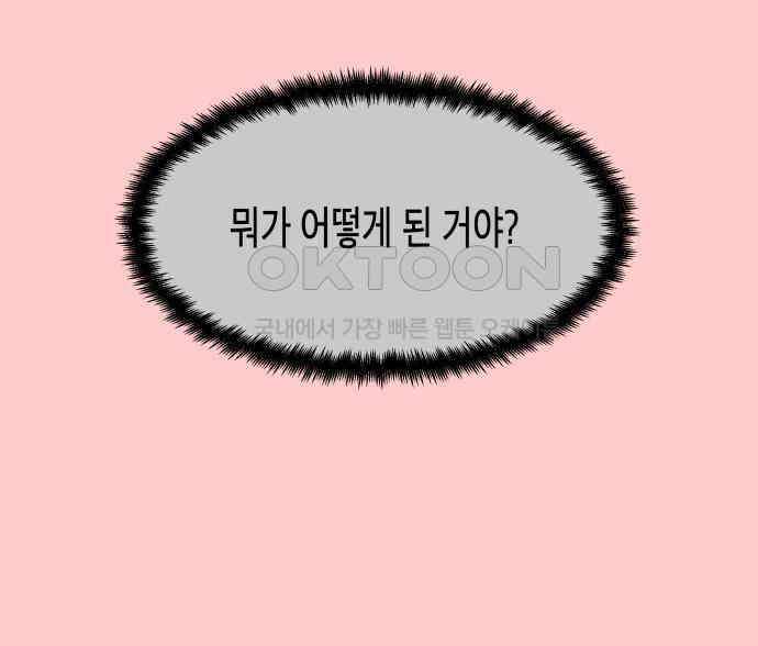 콜미로맨틱 39화 60