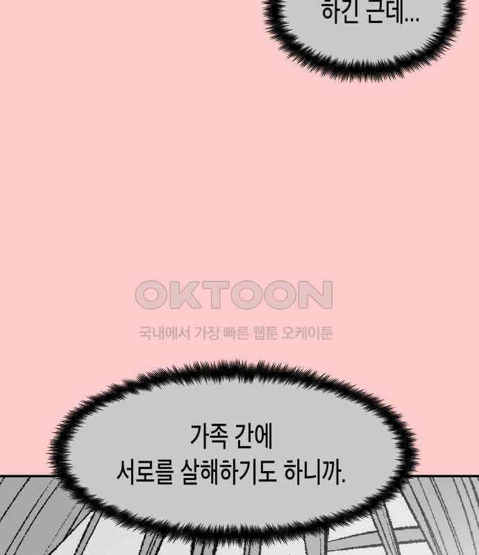 콜미로맨틱 39화 62